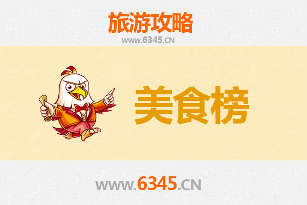宜昌秭归美食排行榜前十名：品味三峡脐橙与巴楚风味的饕餮之旅