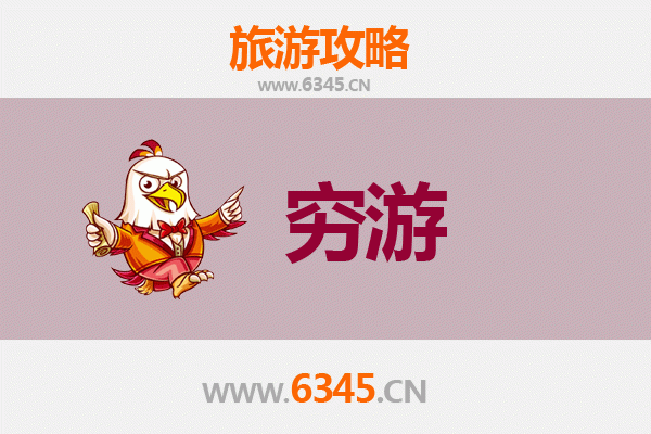 宜昌秭归一个人穷游攻略：预算控制与深度体验
