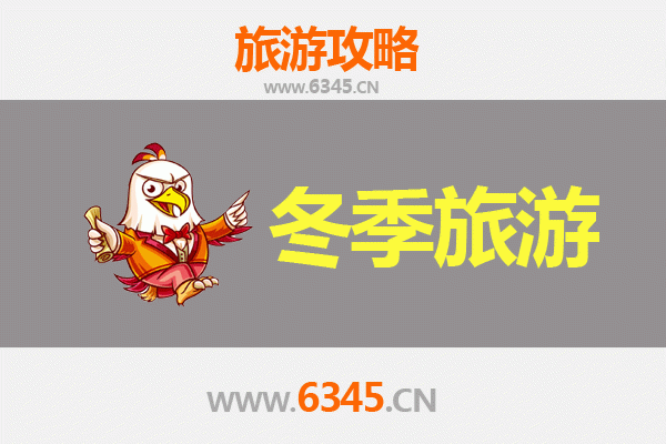 宜昌秭归冬季旅游攻略：三峡风光与屈原故里的诗意之旅